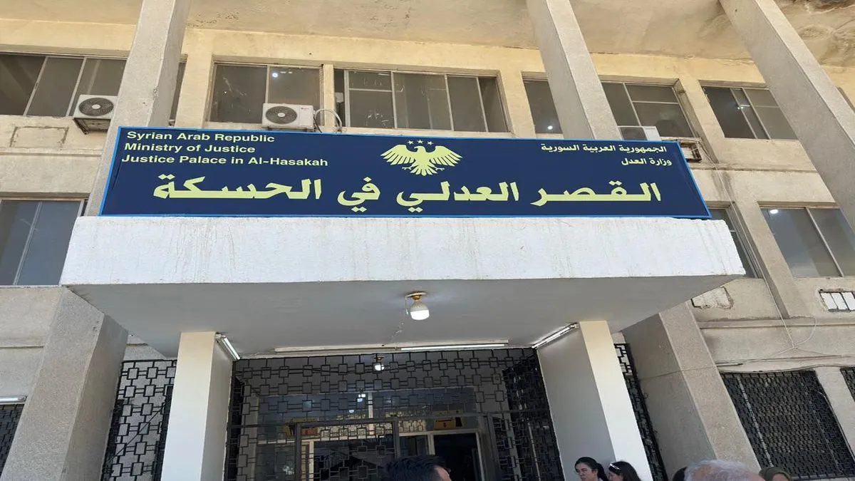 القصر العدلي في الحسكة وانفجار قنبلة ومقتل شخصين