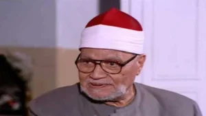 القارئ الراحل الكبير الشيخ أبو العينين شعيشع
