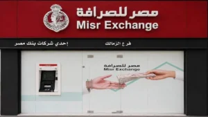افتتاح 6 فروع جديدة لمصر للصرافة